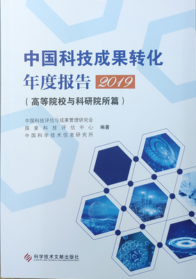 省科學(xué)院2018年度“四技”收入在全國公立研究開發(fā)機構(gòu)中排名第7位